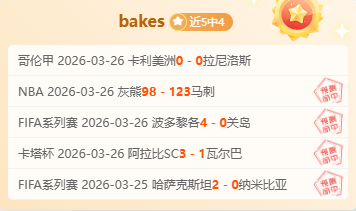 表面平分秋,实则暗流涌,揭秘背后惊,球友会链接,球友会官网地址,球友会官方平台,球友会入口站点