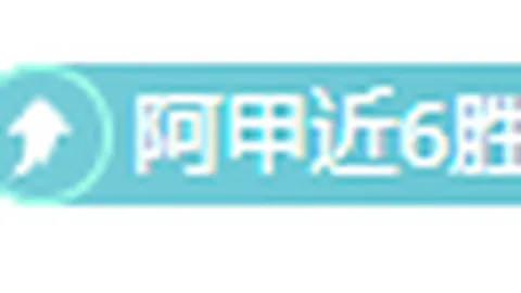姜祥佑暂别中超赛场，正式转投蔚山HD足球俱乐部