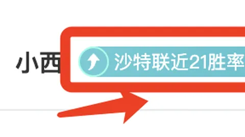 晚声私厨解读：英超曼联对阵水晶宫赛事推荐及比分