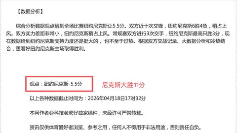 大乐透期号专家质合分析：前区十码推荐5胜4场米尔沃尔对伯明翰