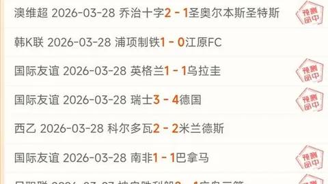 十年回顾：蓝狐退居英冠，热刺英超垫底，升降级格局巨变